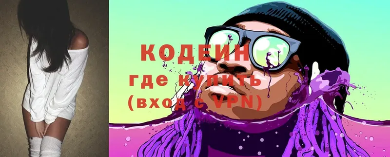 продажа наркотиков  Поронайск  Кодеин Purple Drank 