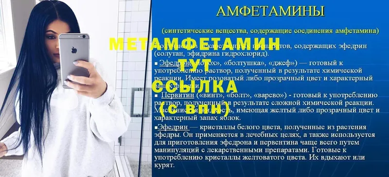 наркота  Поронайск  кракен вход  Метамфетамин мет 